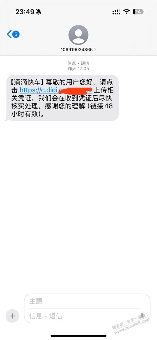 上周老哥发的滴滴直升V7，传的高德。怎么进去提示未审核通过啊
