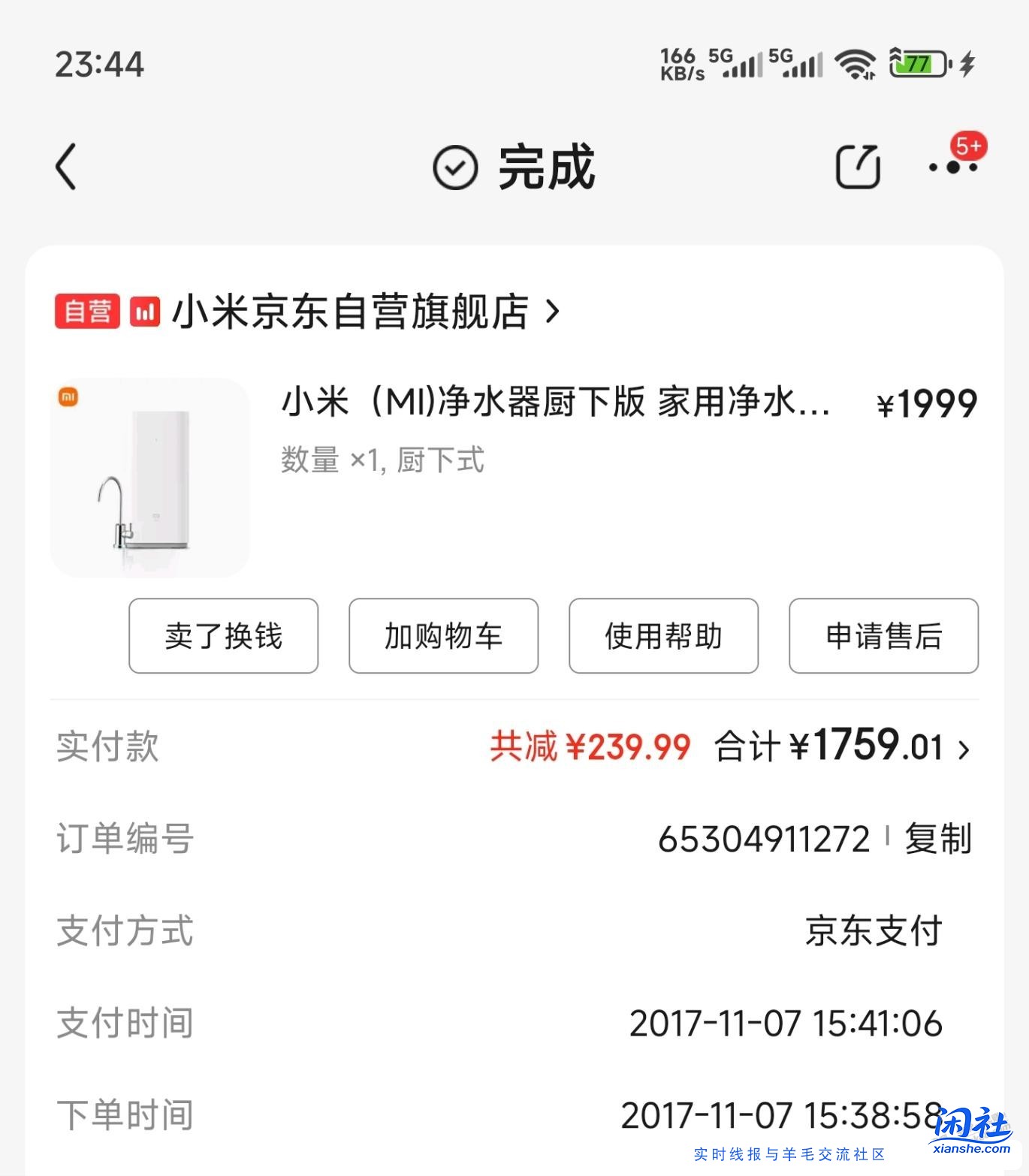 小米净水器800G才670多，用了8年多400G寿终正寝了