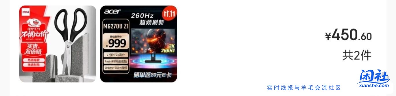 1000-500 3C券买了显示器（券已过期）