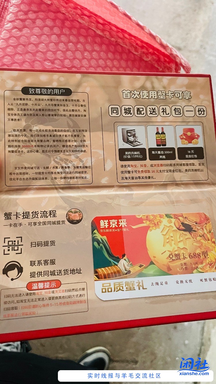 莫名其妙收了个快递