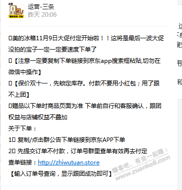 各种家电团是套路吗