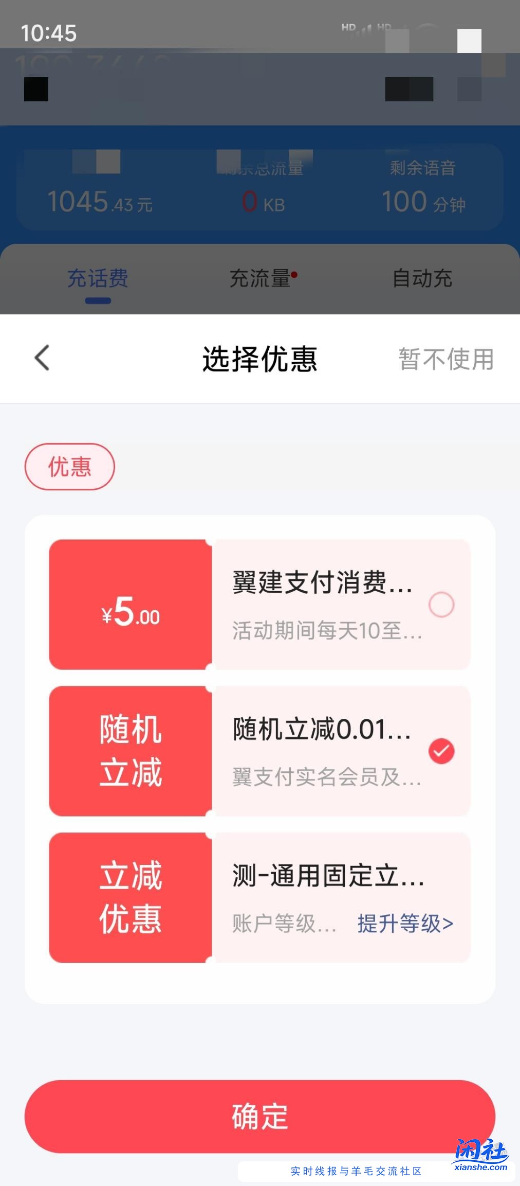 翼支付是这样