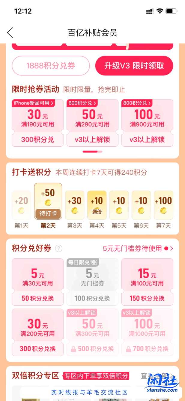 pdd无门槛5还有