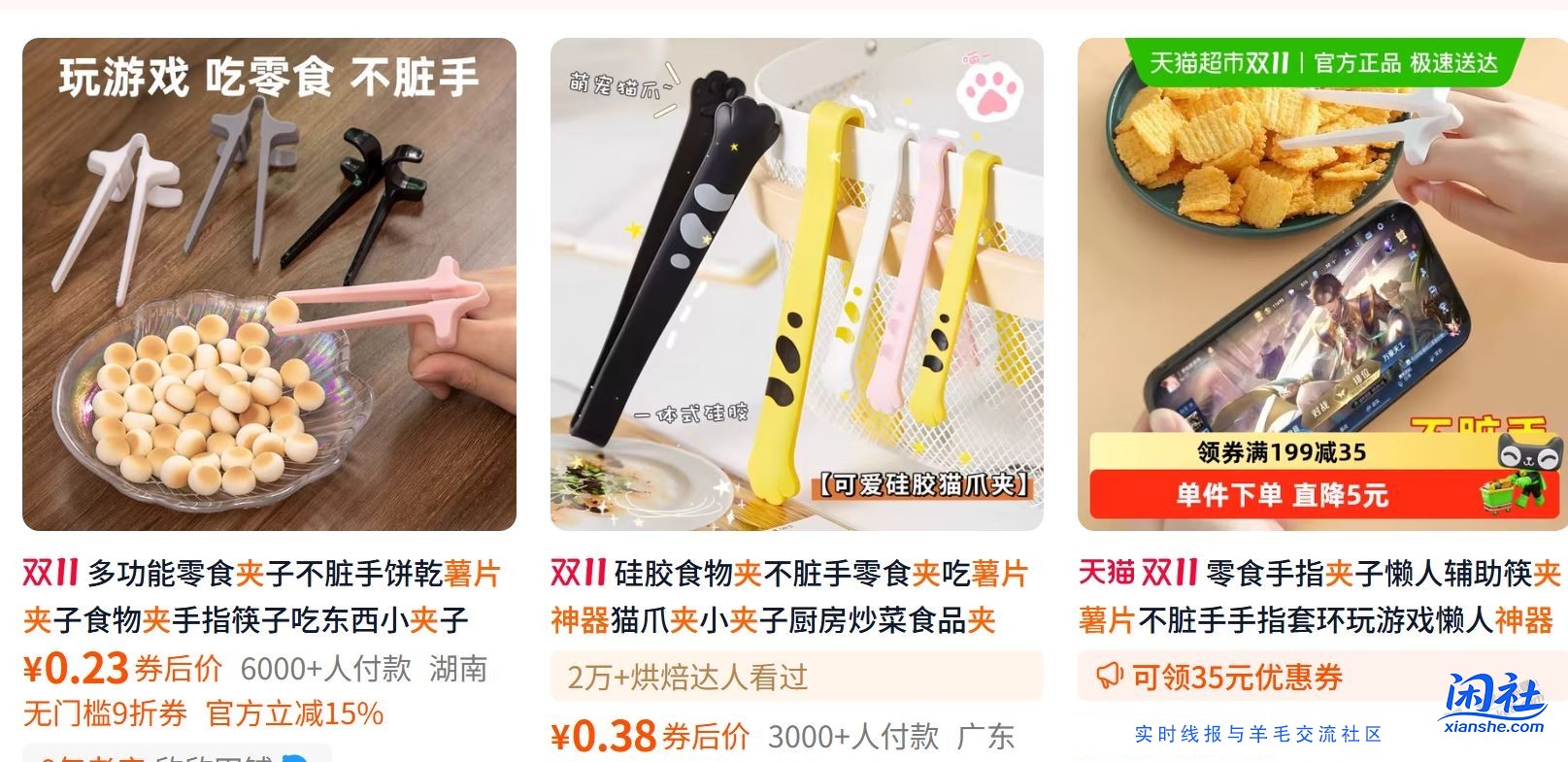 一块木板 一根木棍加一根绳子竟然卖1，2十多块