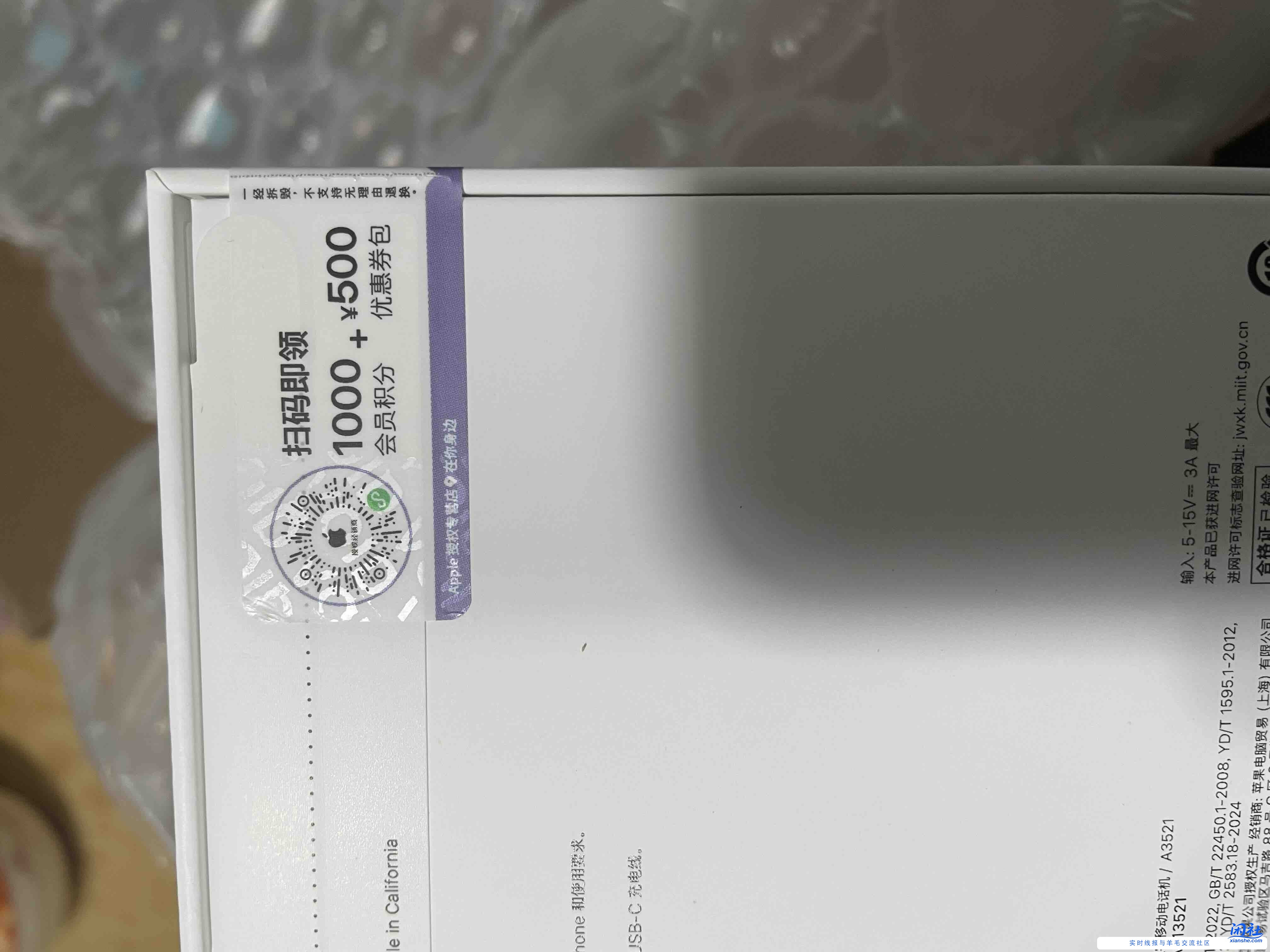 淘宝苹果授权专营店17到了是预激活吗？