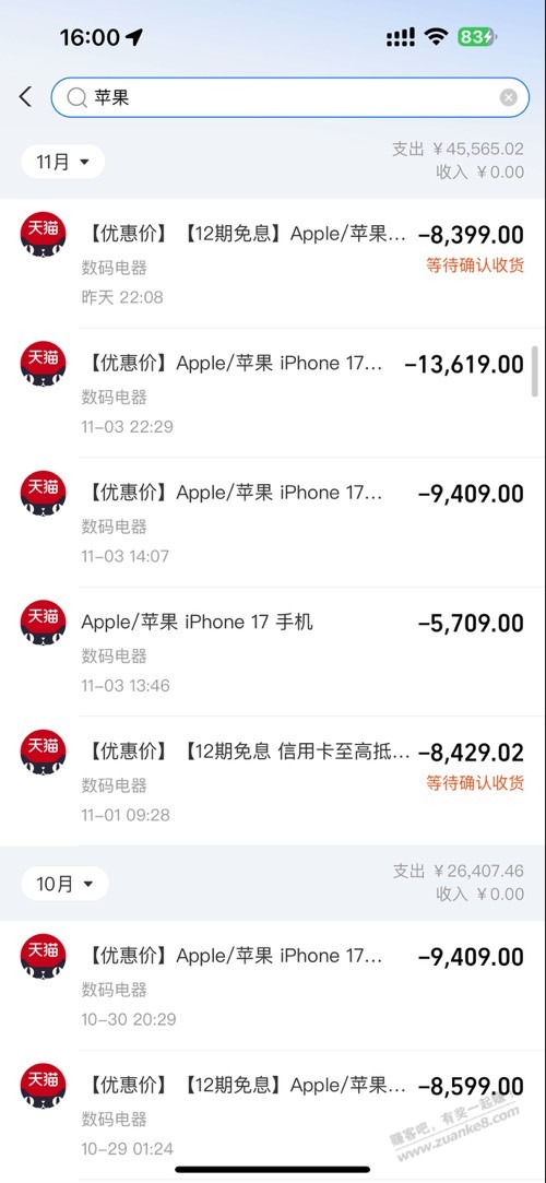 淘宝苹果17这个号应该是下不动了