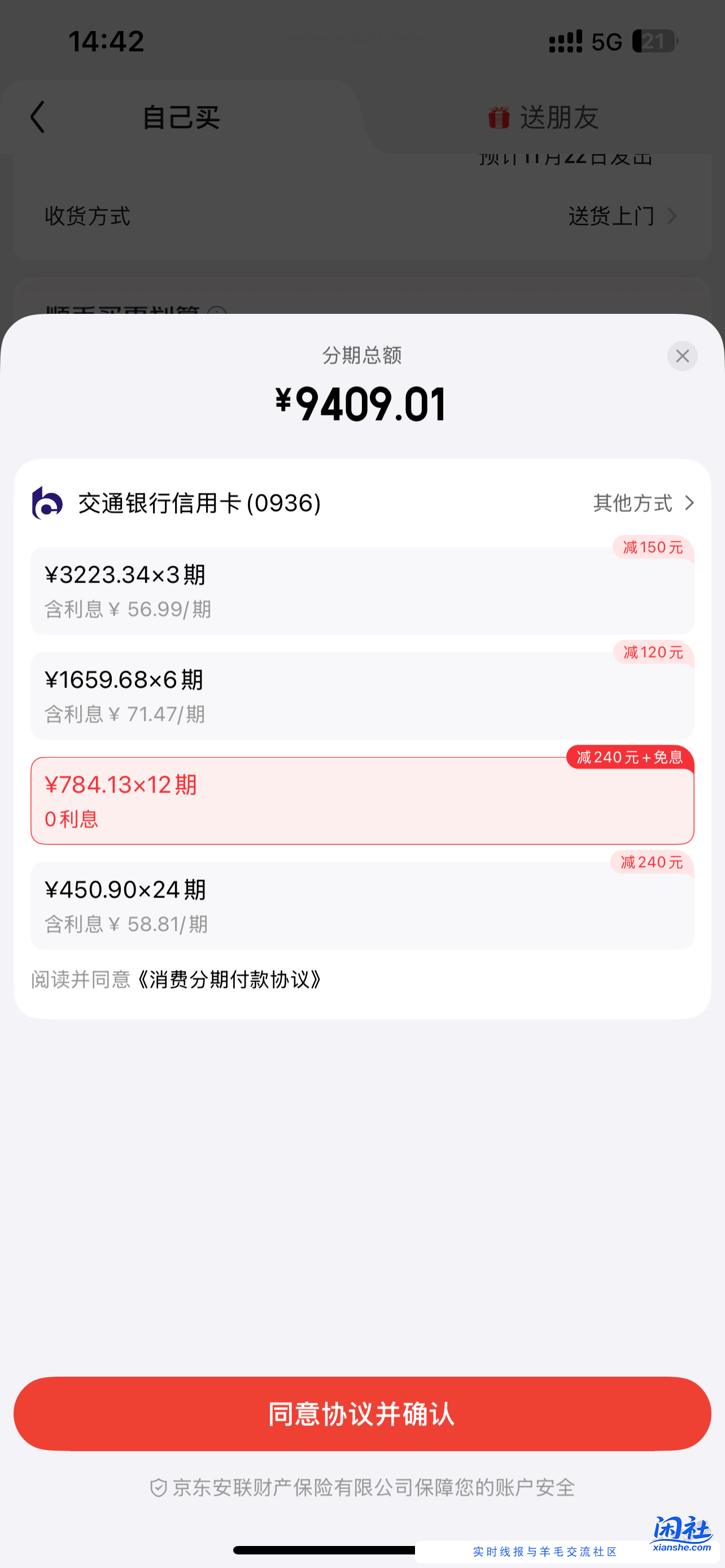 17pm 橙色 256 这个价格如何