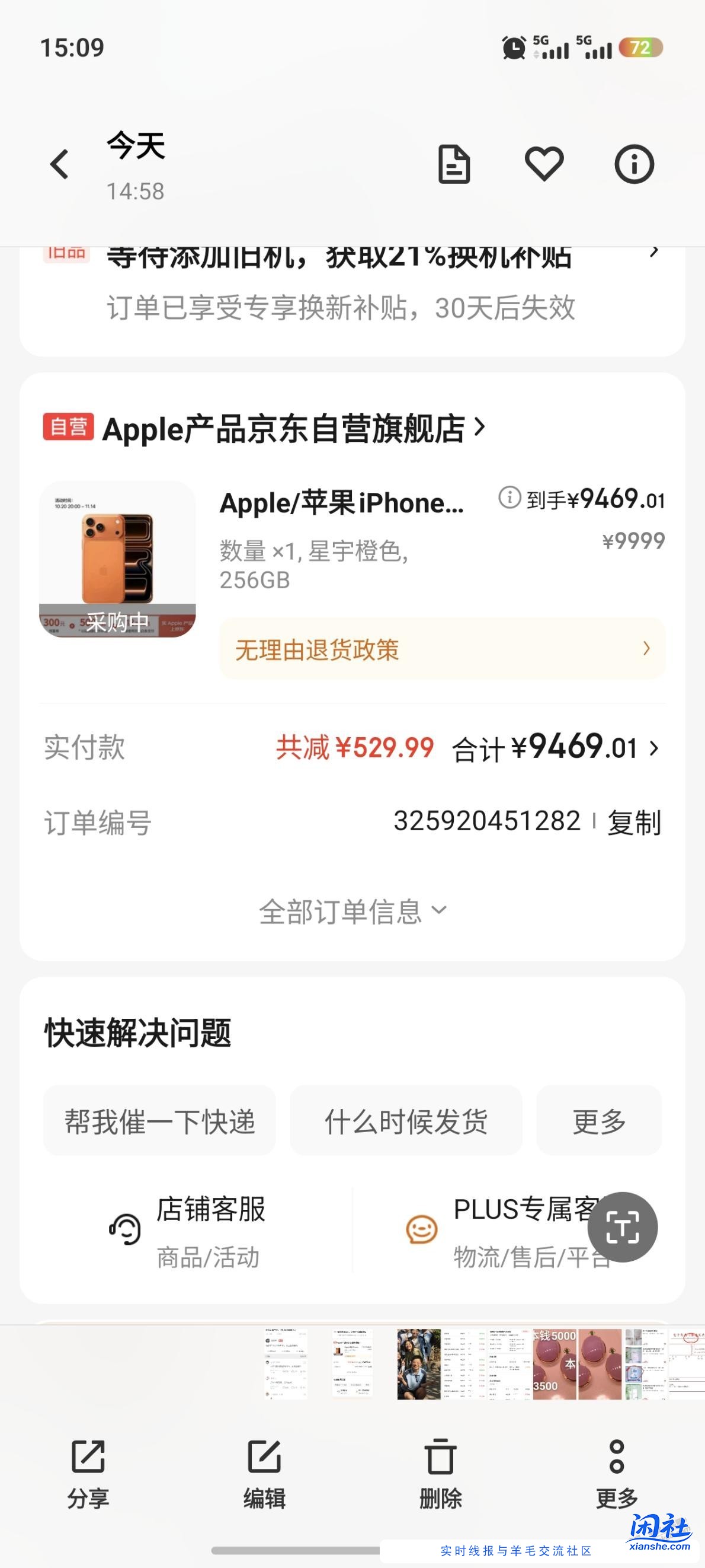 只能减180，不知道什么时候发货