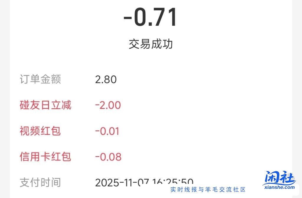 今天碰一碰小蓝环应该有直减2元