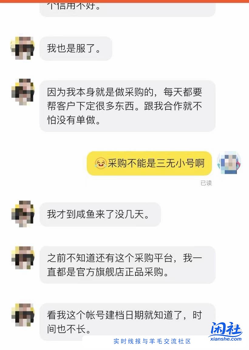 闲鱼这个正常吗