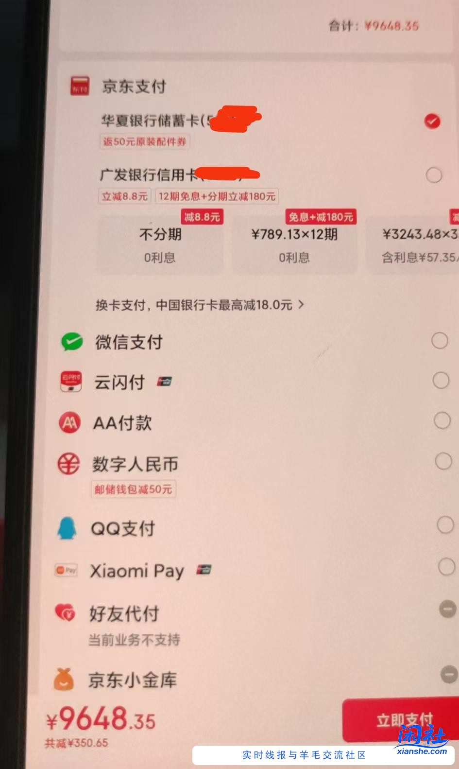 京东自营买苹果，为什么提交页面不一样，回答果