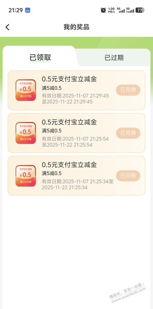 邮政银行APP，我的，权益中心大转盘