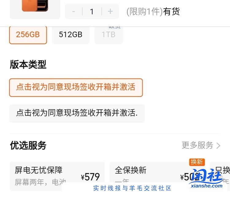移动那个店应该不用激活吧？没用补贴啊
