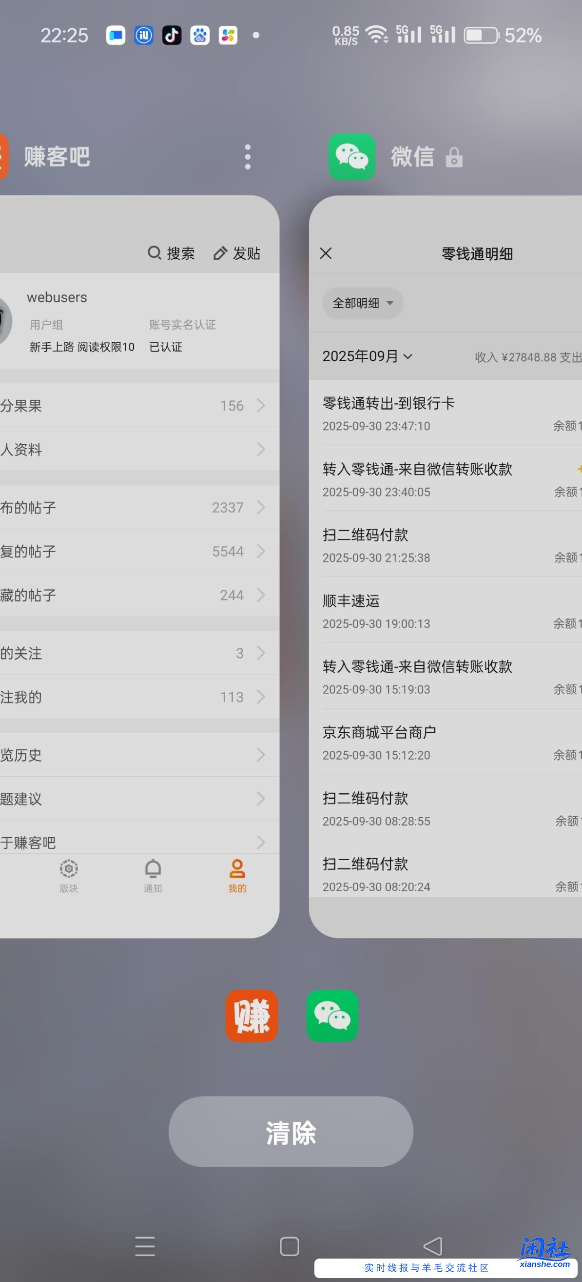 看到个贴子说我月入两三个都是吹牛逼