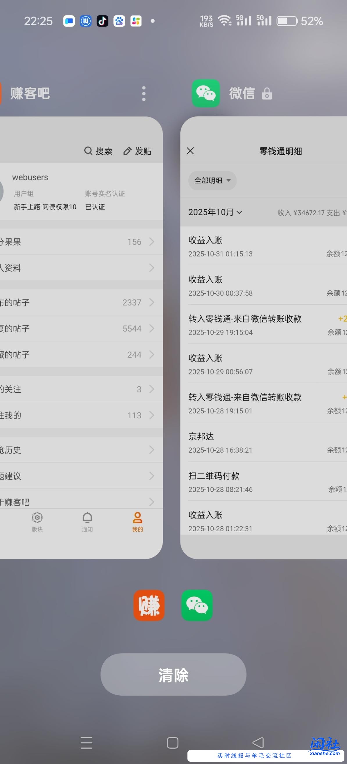 看到个贴子说我月入两三个都是吹牛逼