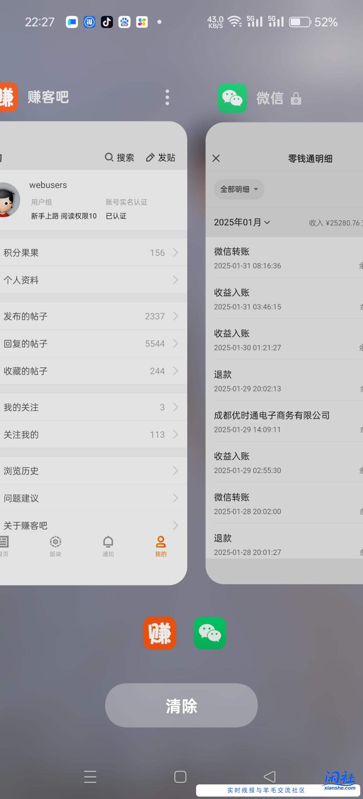 看到个贴子说我月入两三个都是吹牛逼