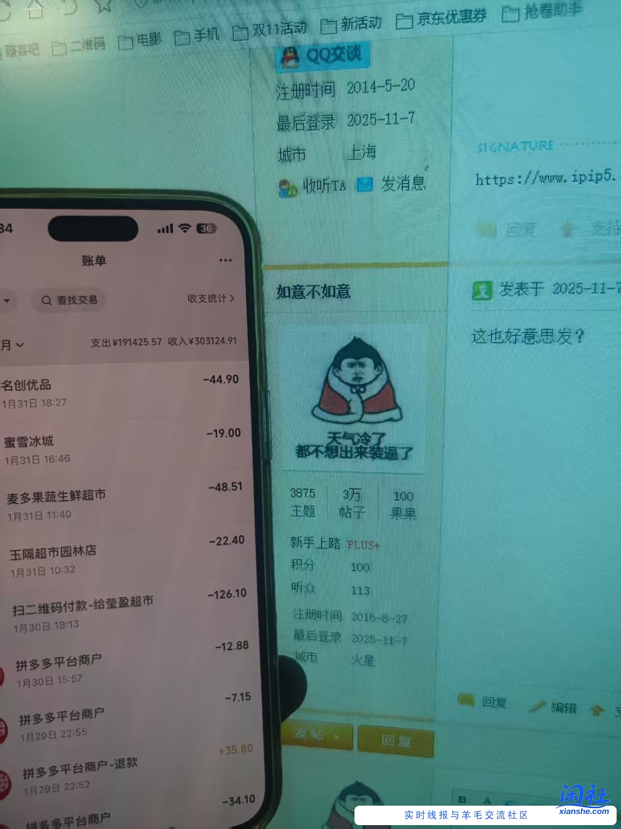 看到个贴子说我月入两三个都是吹牛逼