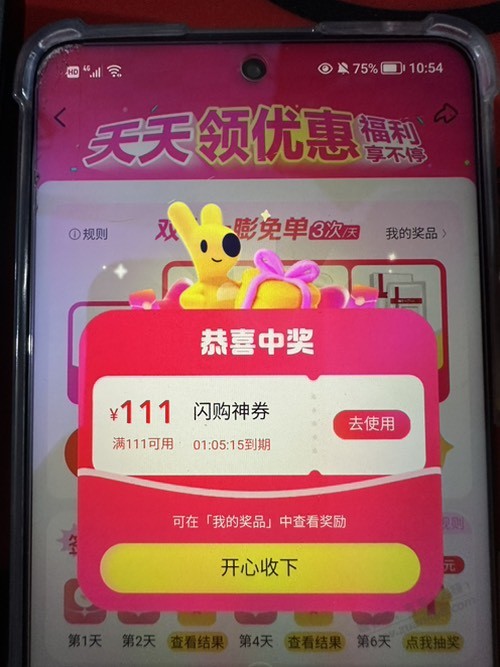 美团 闪购 大水