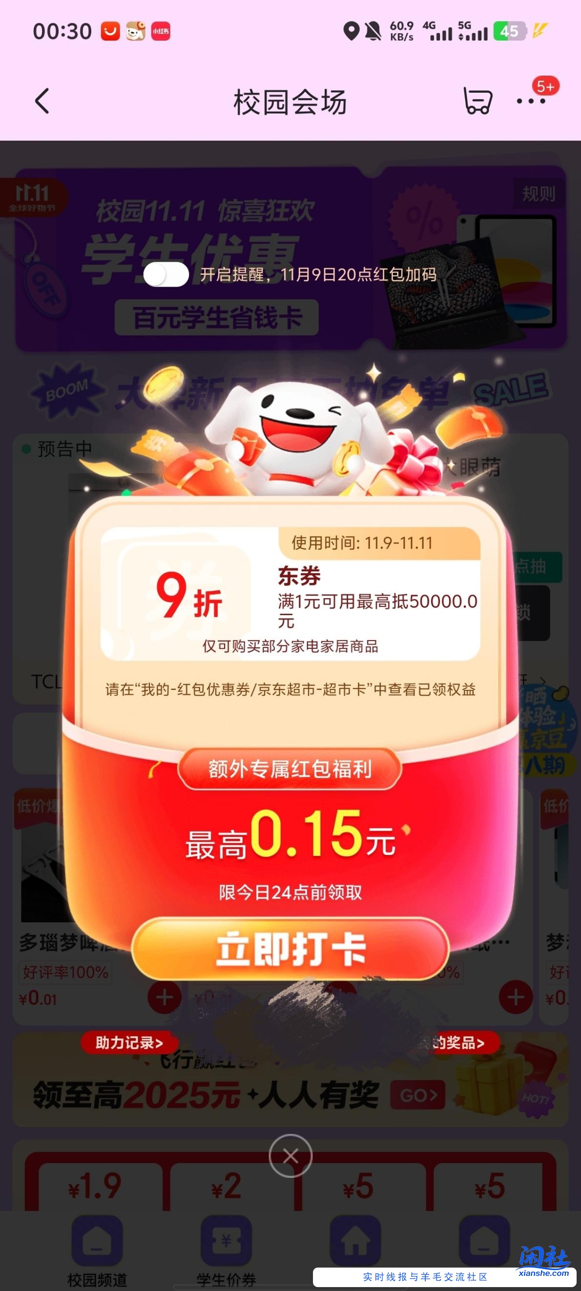 这券有用么？？？