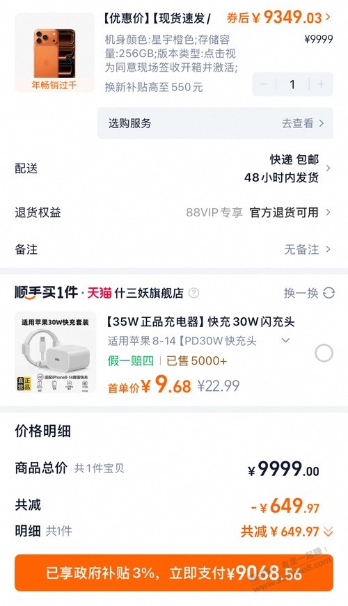 这个自用价格合适吧
