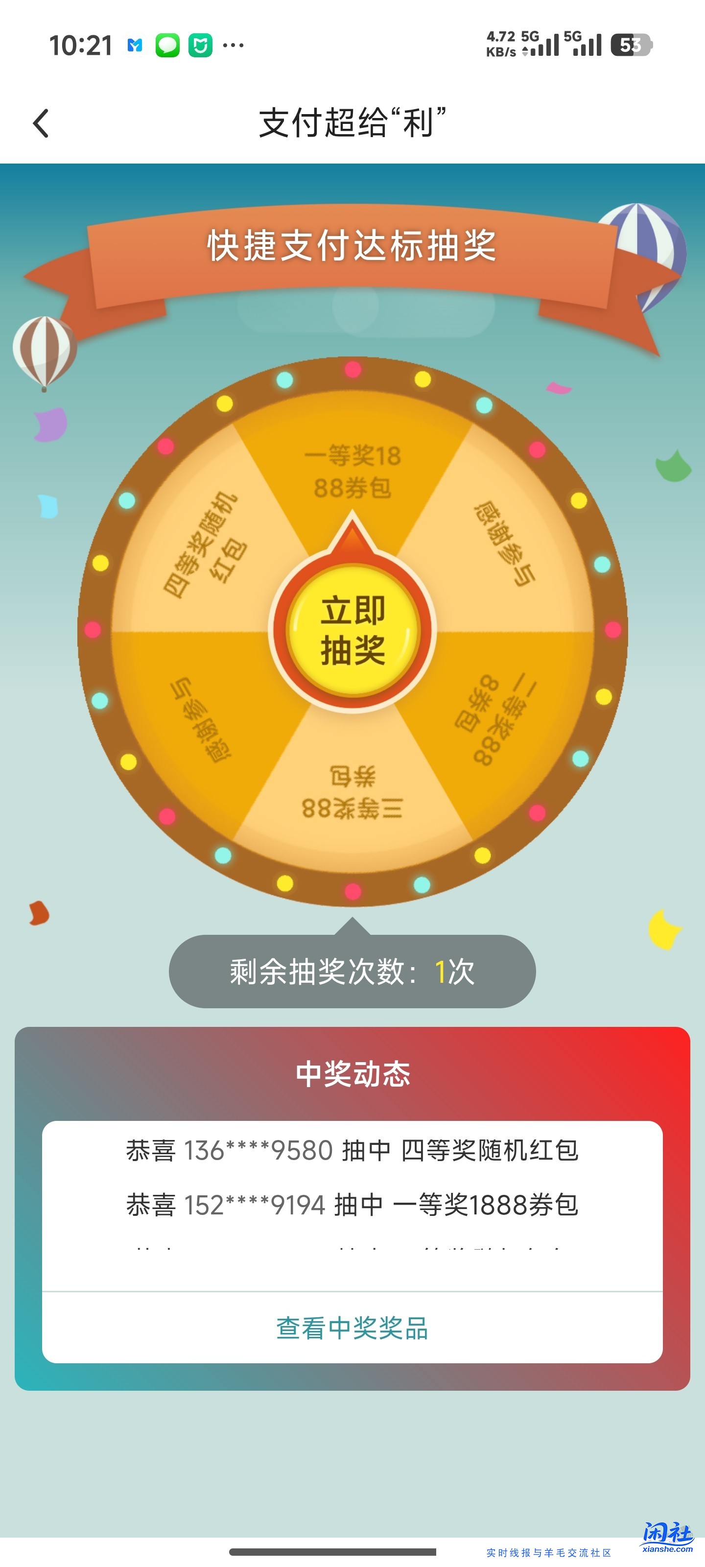 有水，出一等奖了！