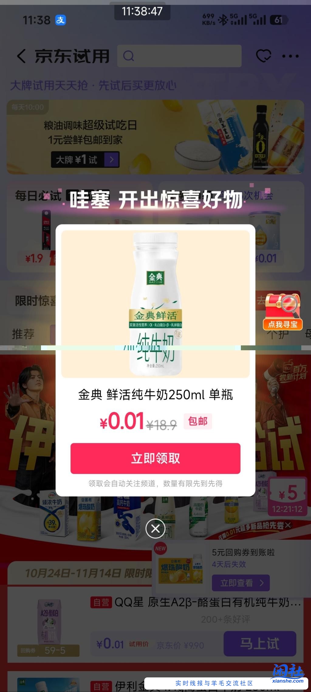 0.01伊利牛奶有水