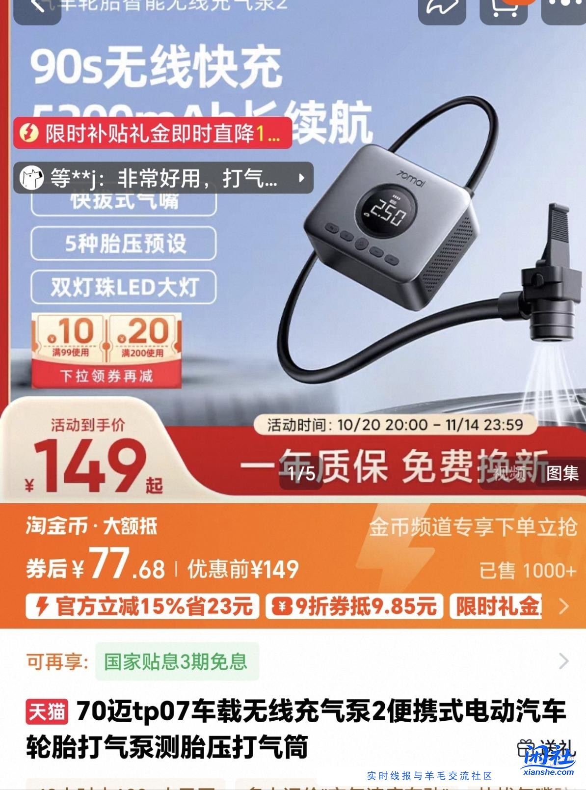 无线充气泵好价