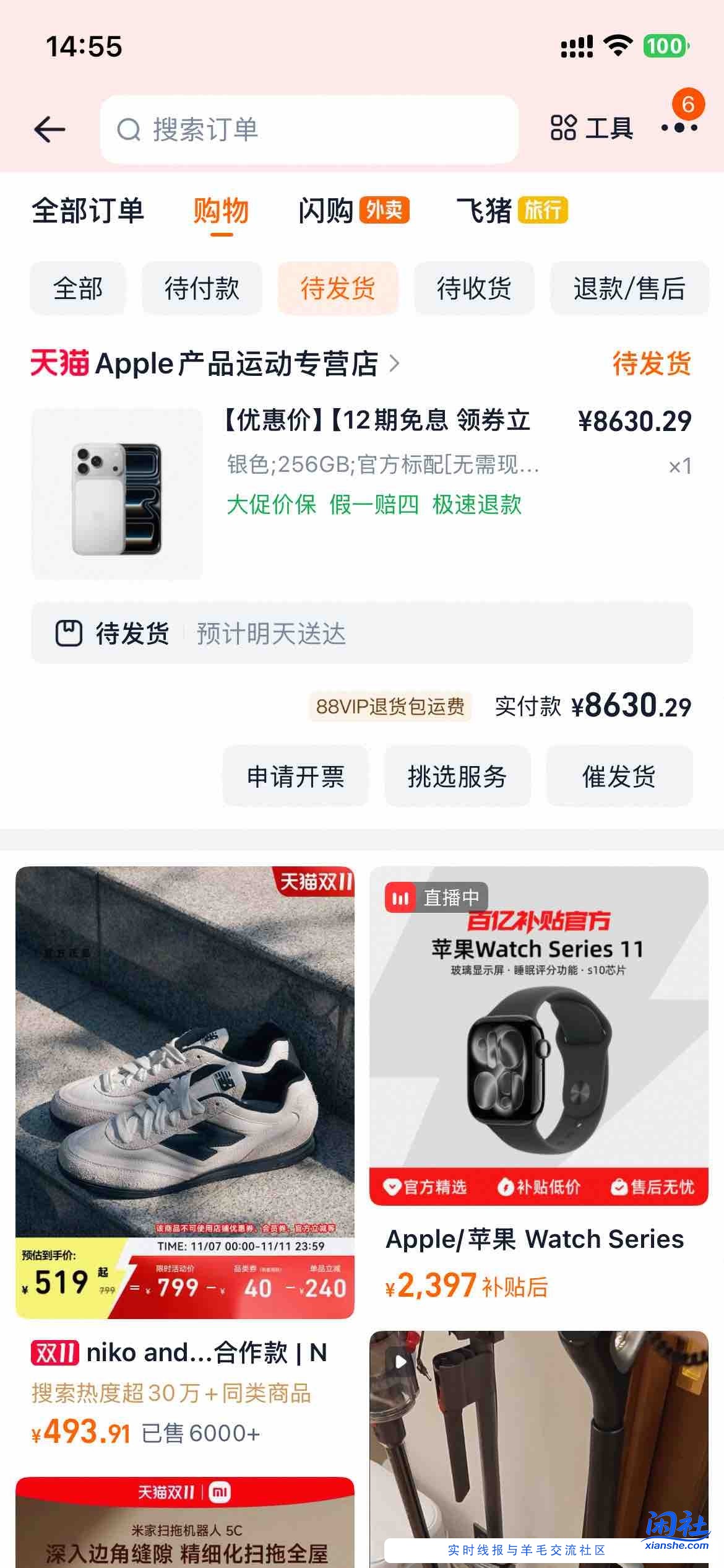 8630的价格我都上车了，至少还有100润