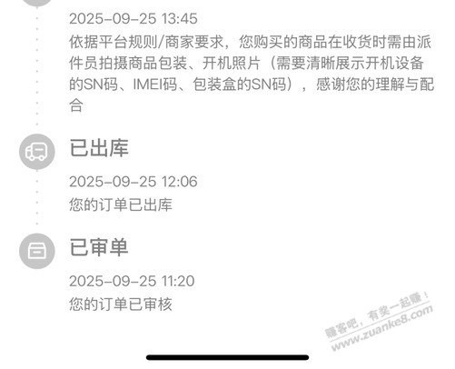 听说要激活的iphone顺丰会有标记