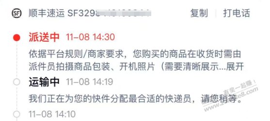 听说要激活的iphone顺丰会有标记