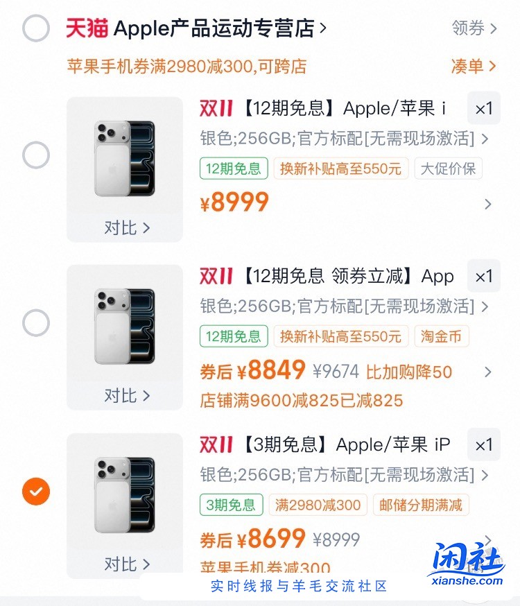 运动刷库存刷黑不出金币抵扣8600元 有办法吗