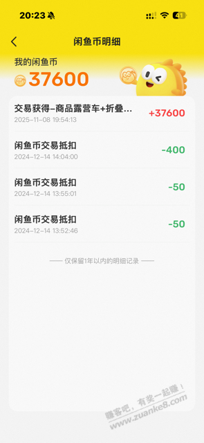 闲鱼币拿来有什么用？