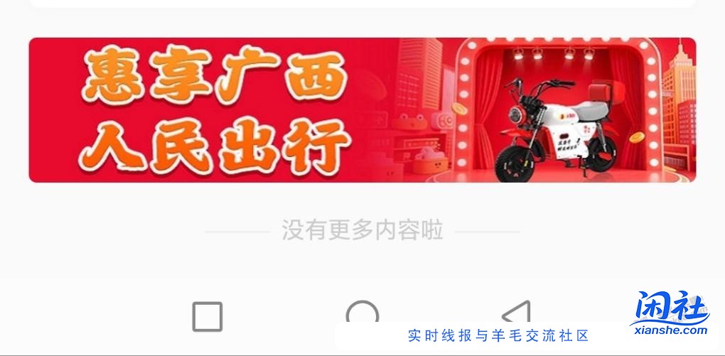 广西工行6元立减金