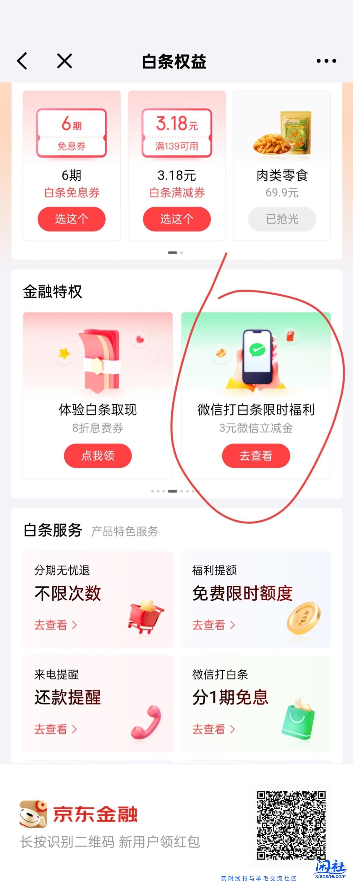 分分卡3/5立减金