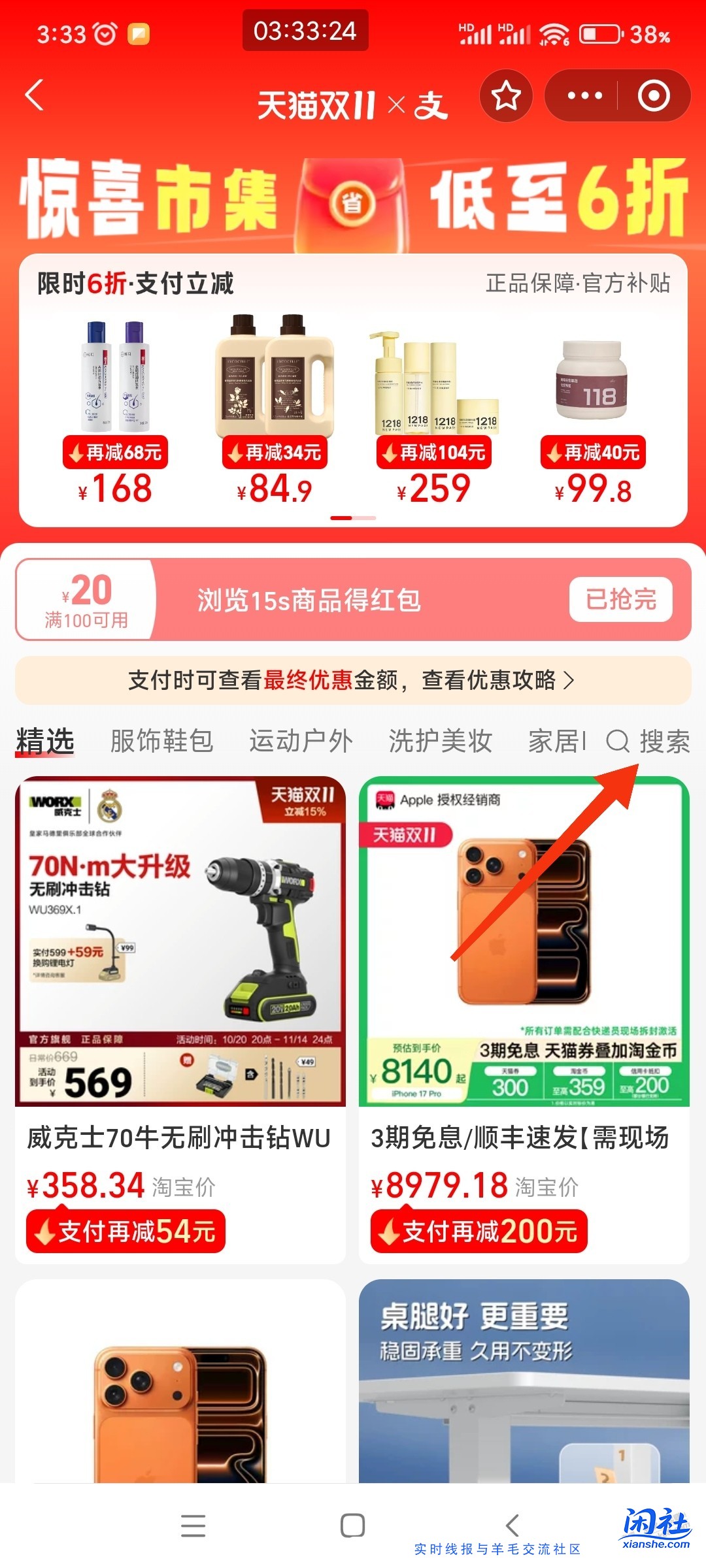 官方预激活，叠加集市-200