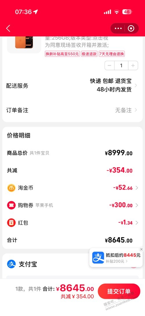 小程序集市是不是没法做到减 100