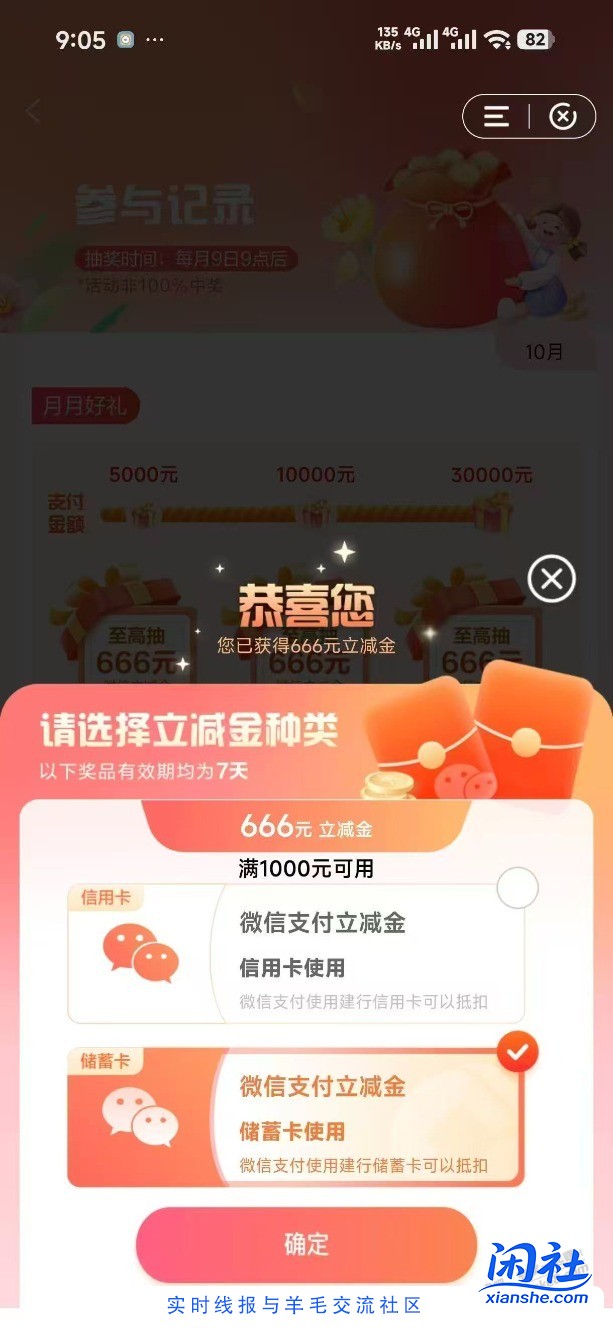 建行开奖了，总共中了47