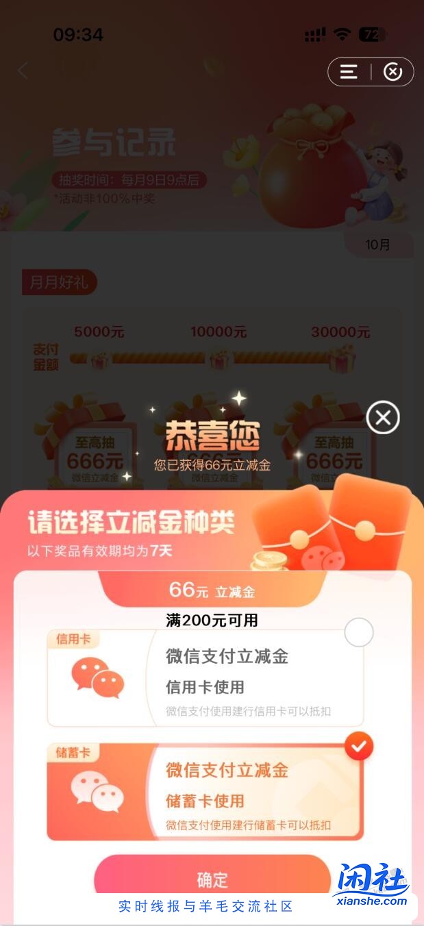 建行达标有水，6+16+66+3