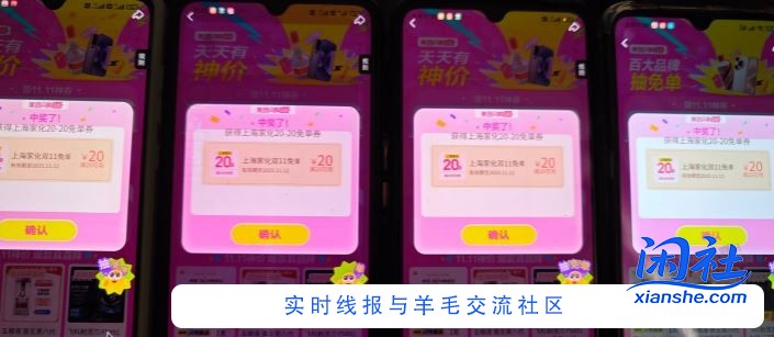 美团 闪购水 大水 看二楼