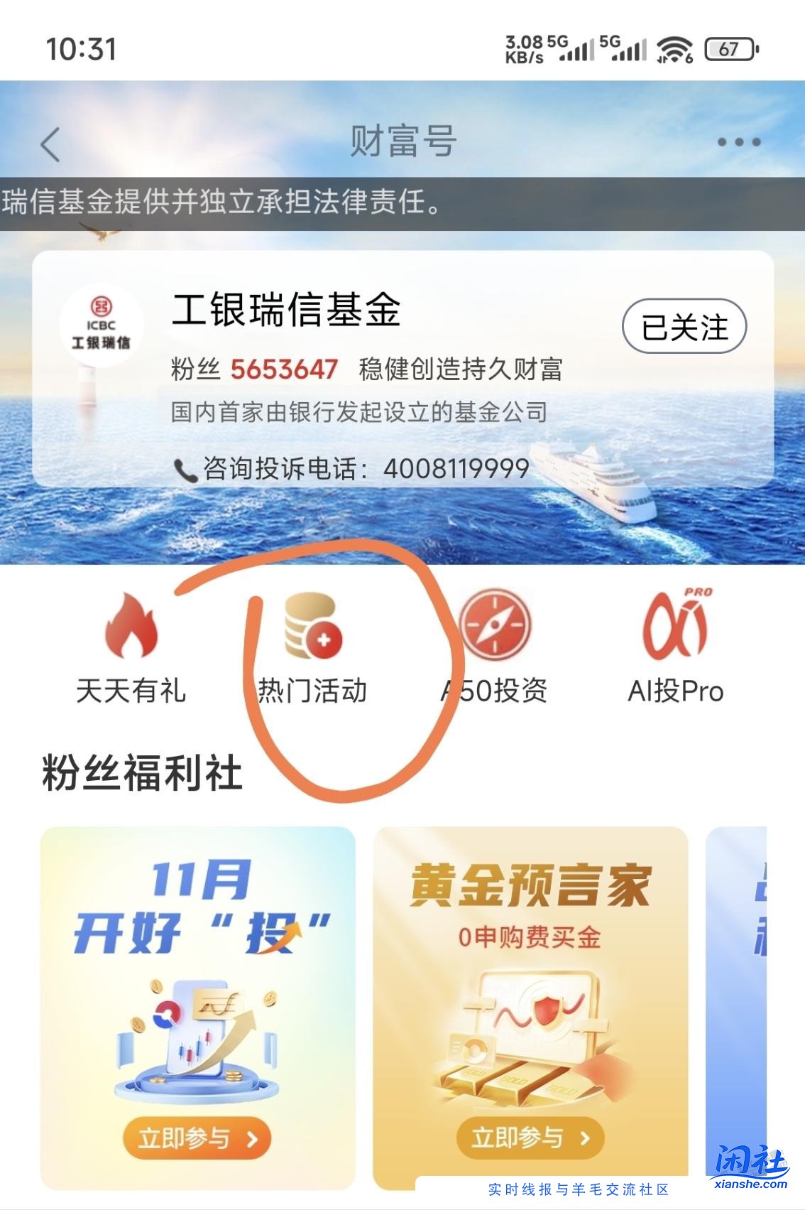 工行小红包，多个