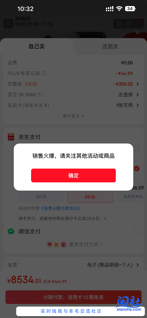 我这两个京东会员号 两年多一台买不了