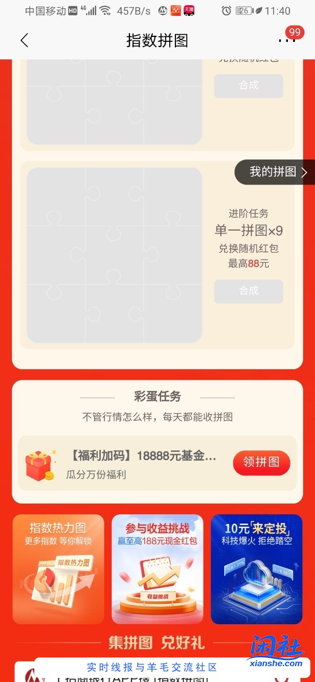 招行黑号有 体验金+大红包