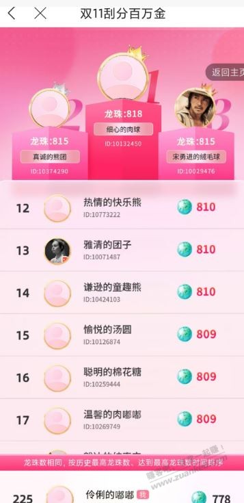 吧友们有参加兴业双11活动的吗  啥时候抽奖次数多