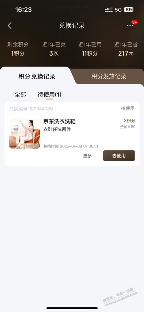 京东洗衣行情价是多少钱？