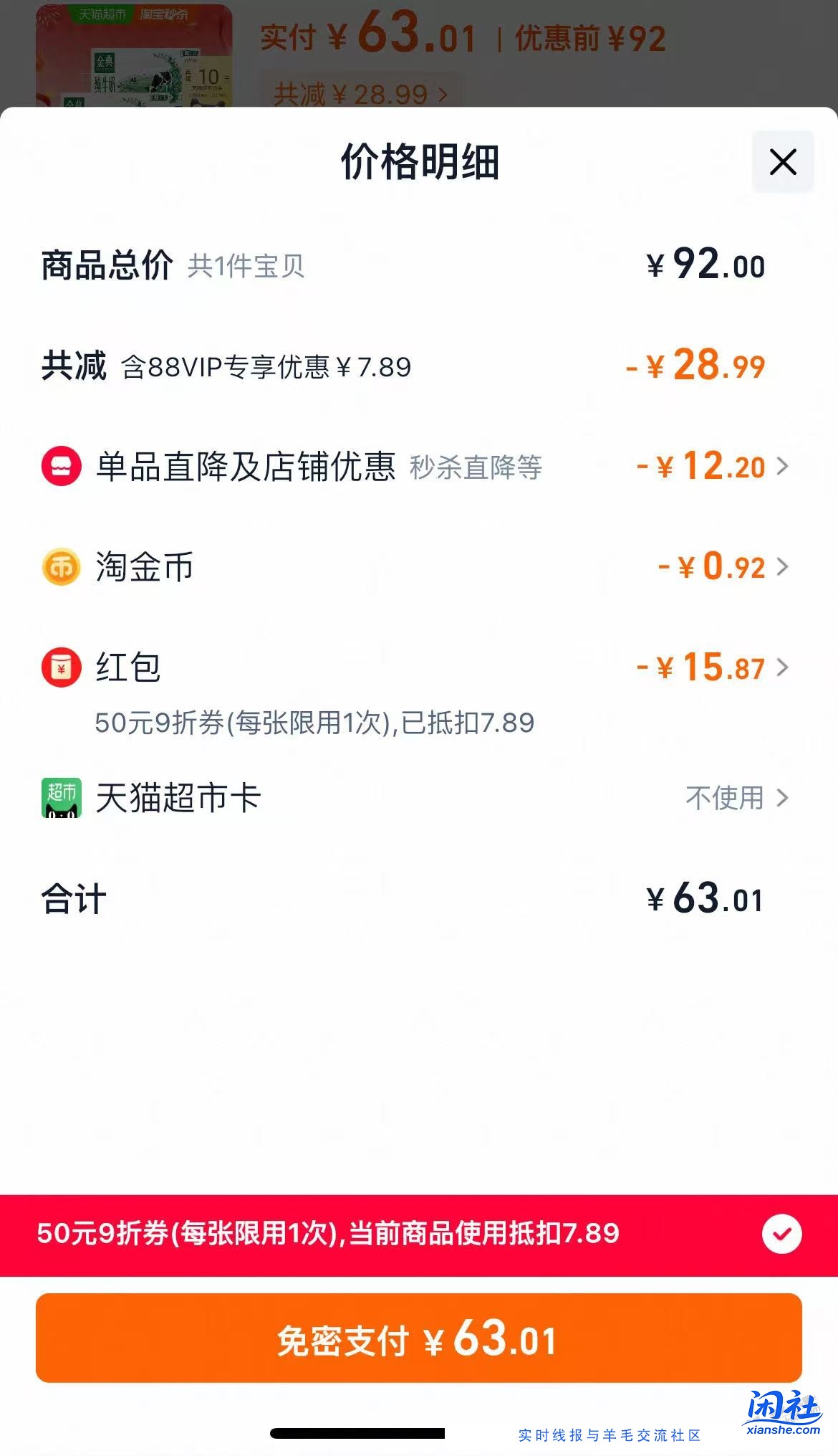 金典历史新低了