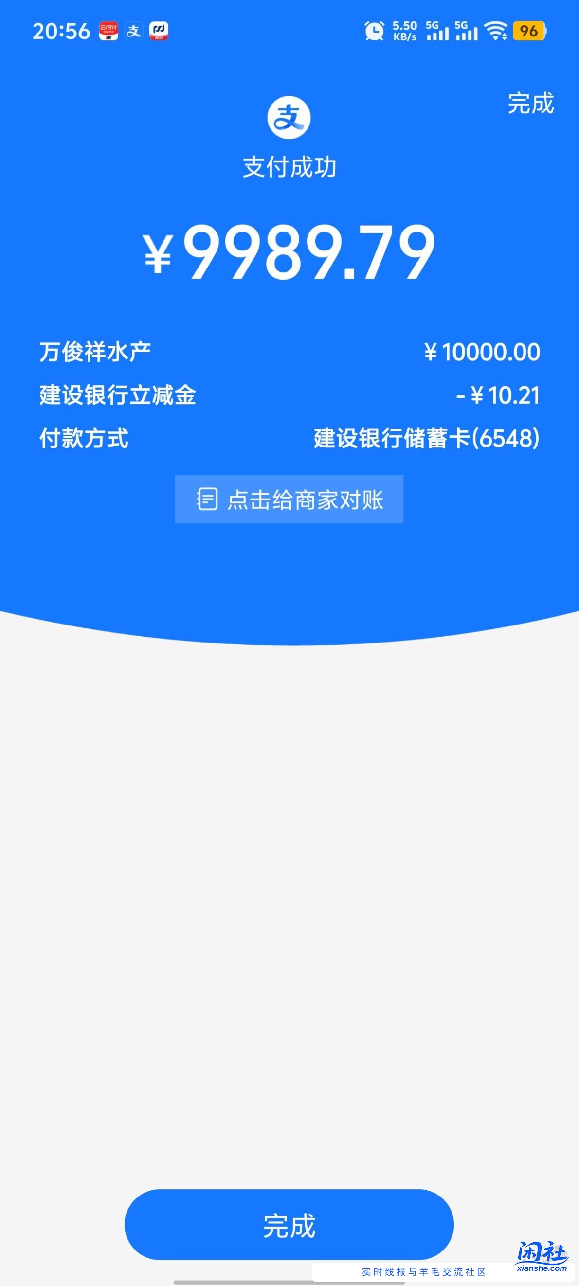zfb建行cxk扫商家码1w减了10