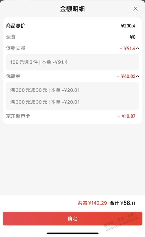 那个羊肉可以21一斤