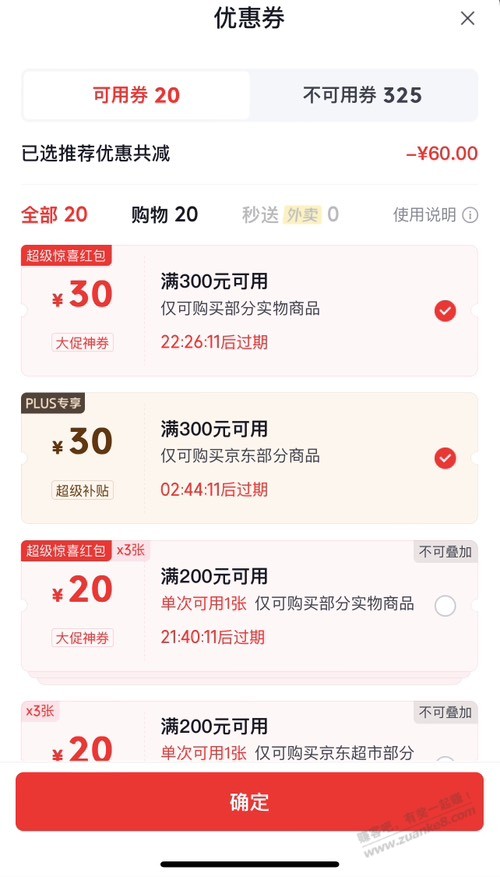 那个羊肉可以21一斤