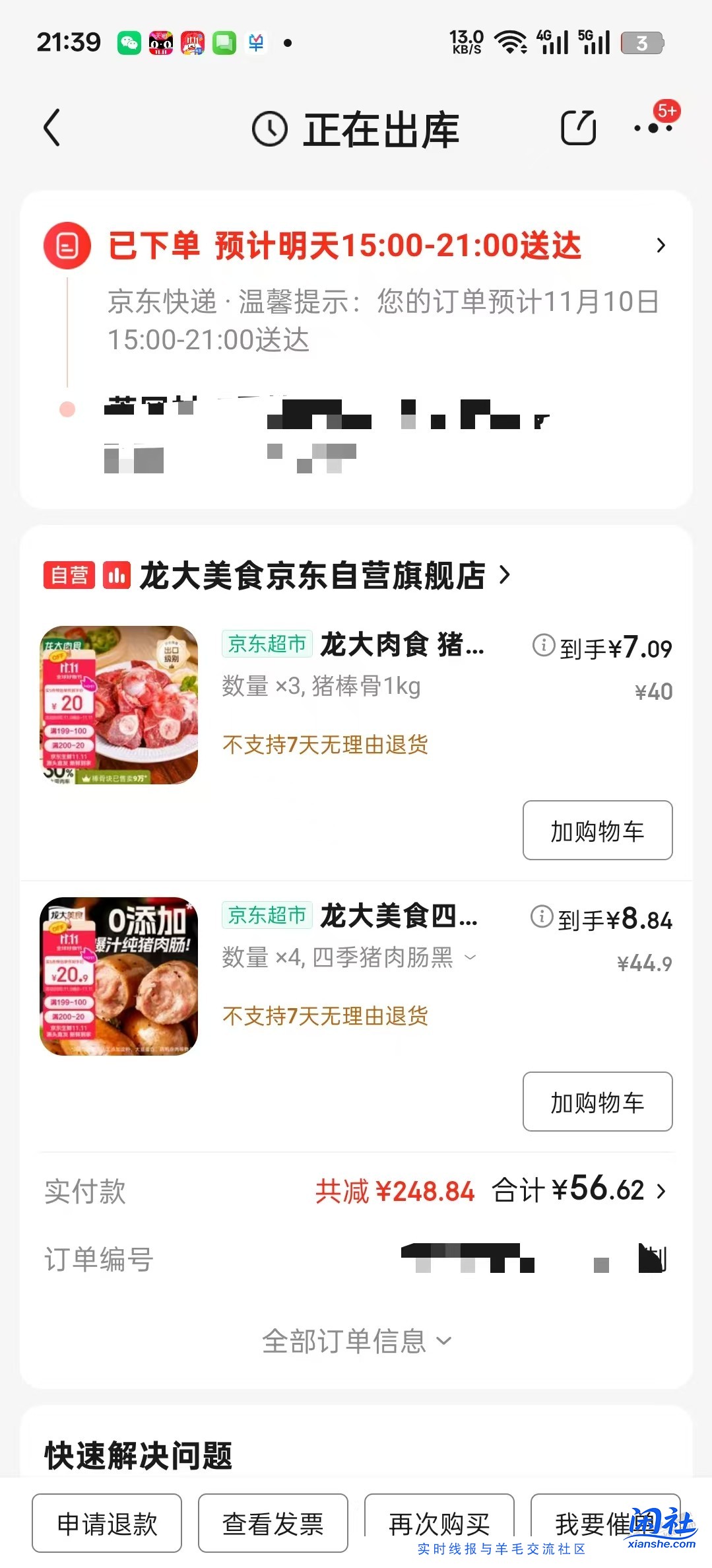 纯肉烤肠 好价