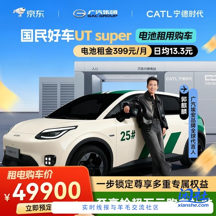 国民神车。京东这个车6666